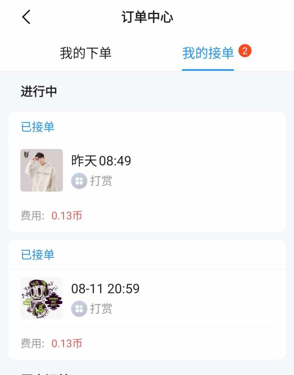 温谣𝄞⨾𓍢ִ໋发布的第1张图片