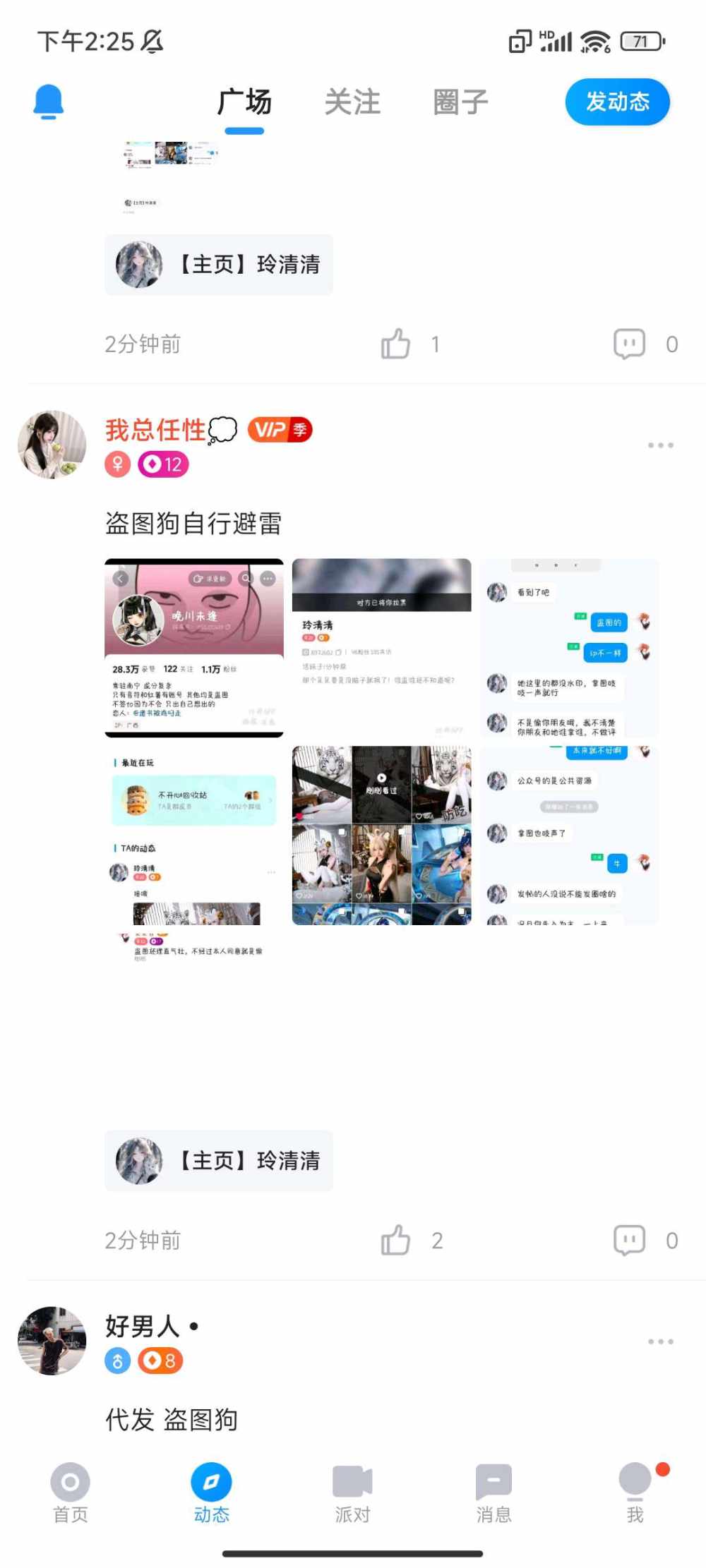 呆忧发布的第1张图片