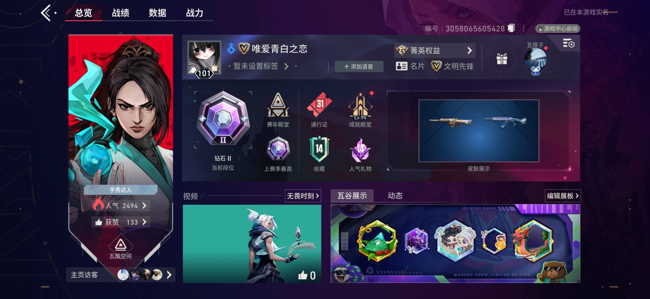 淚如梨花发布的第1张图片