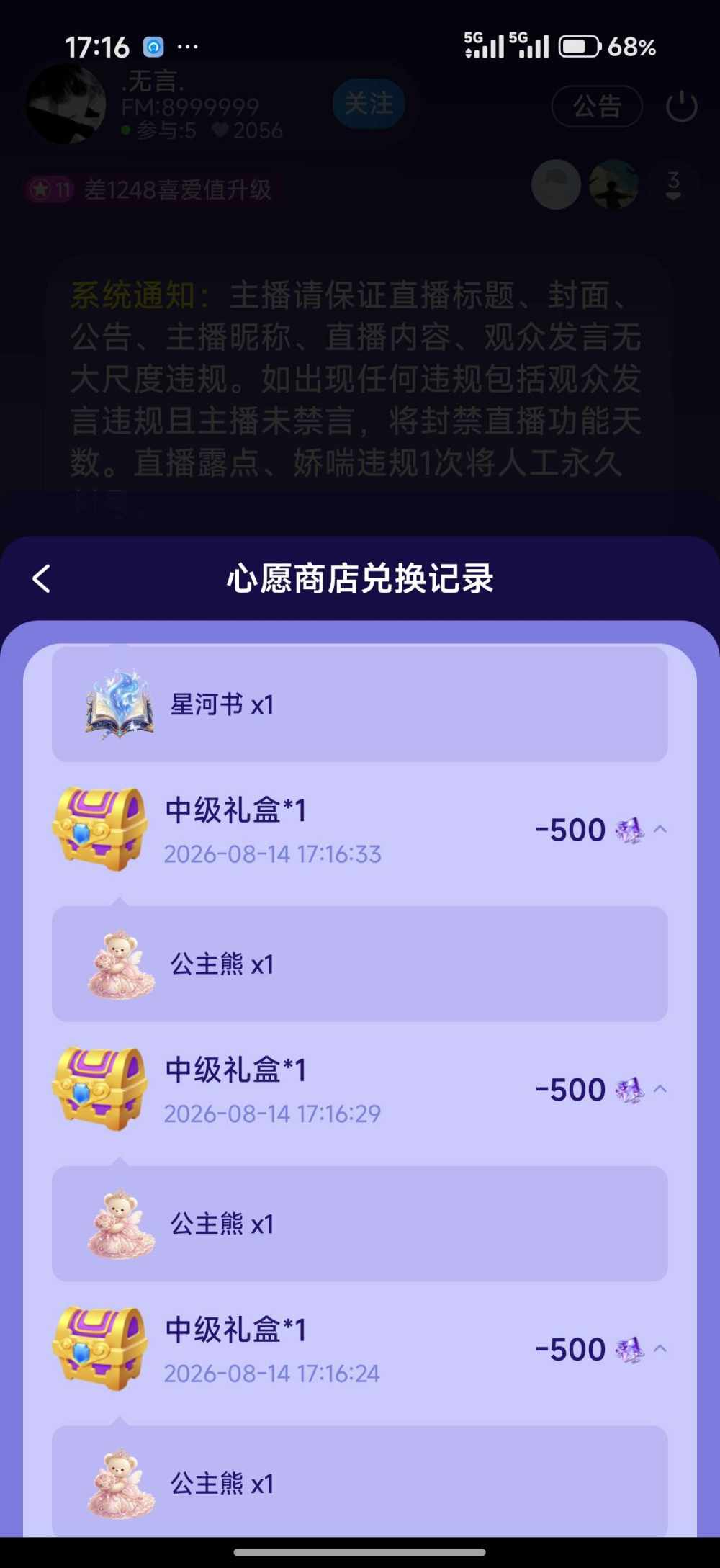 黑蛋2号（勿充）发布的第3张图片