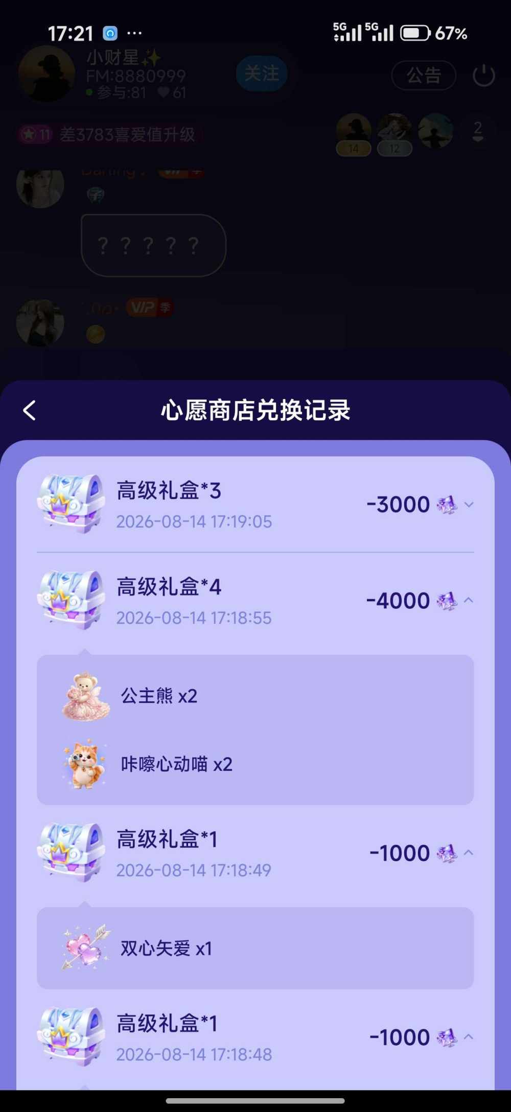 黑蛋2号（勿充）发布的第1张图片