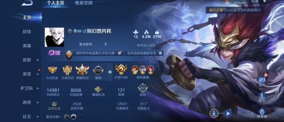 王者荣耀服务图片1