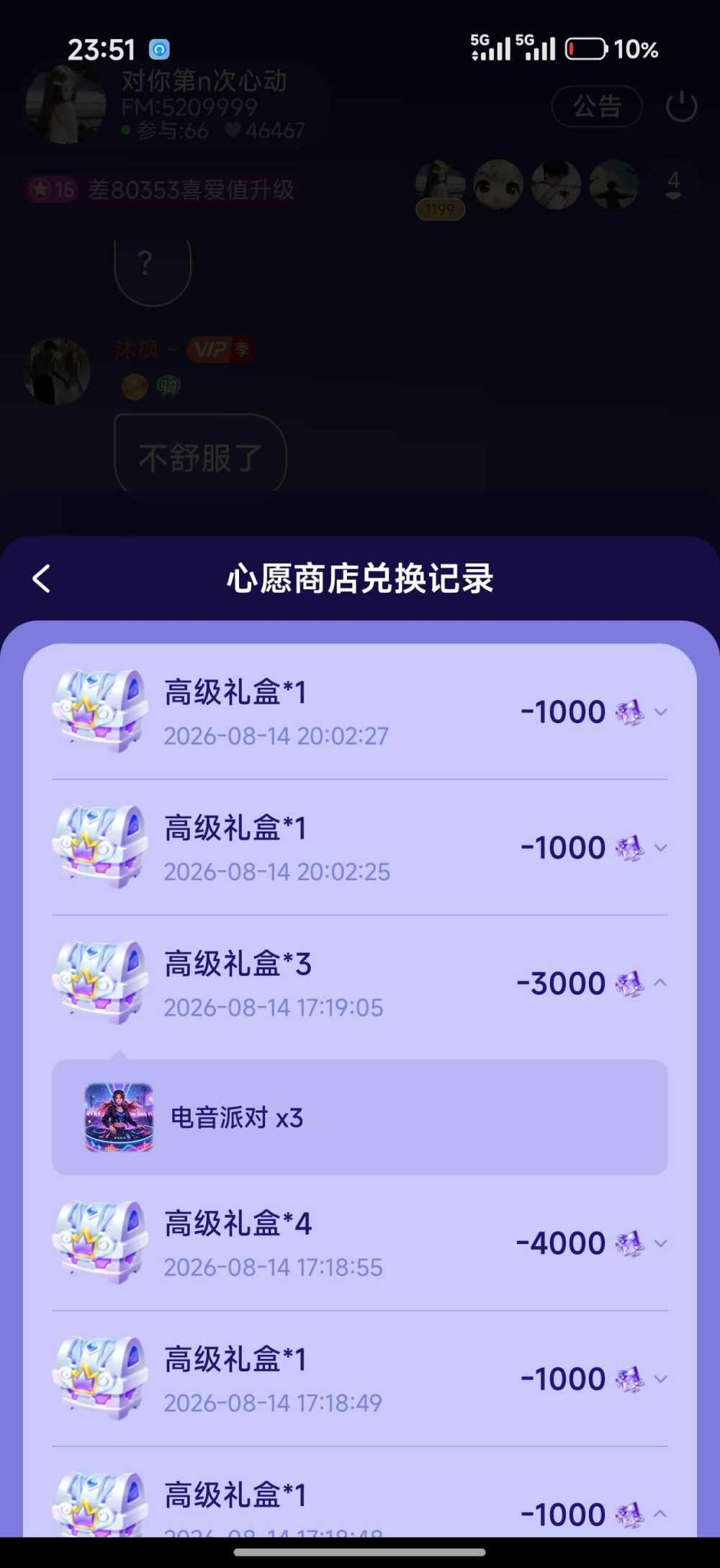黑蛋1号（勿充）发布的第2张图片