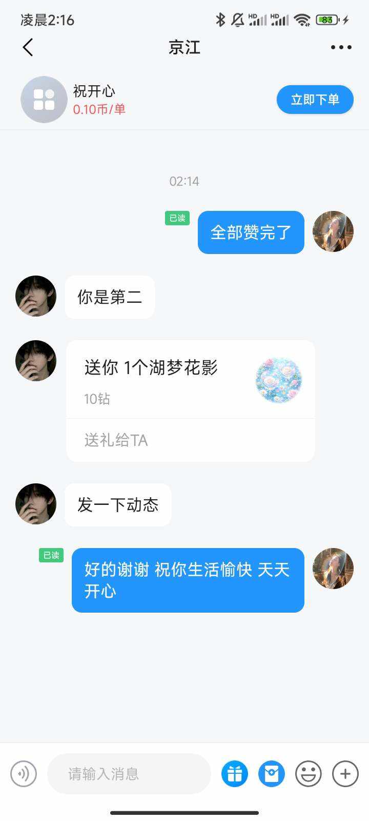 不负韶华只为自己（女陪接娱排代）发布的第1张图片