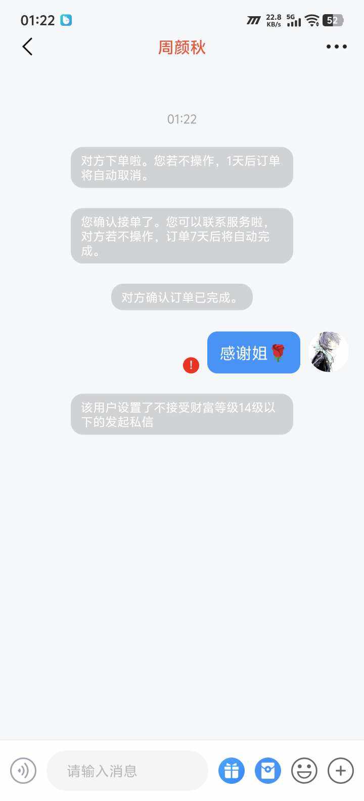曲不徵（接代王者和平）技术赔掉分包补发布的第1张图片