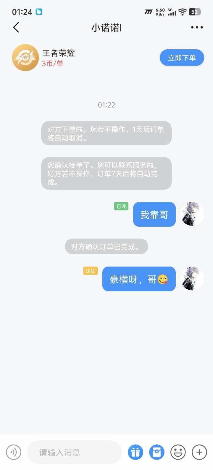 曲不徵（接代王者和平）技术赔掉分包补发布的第1张图片