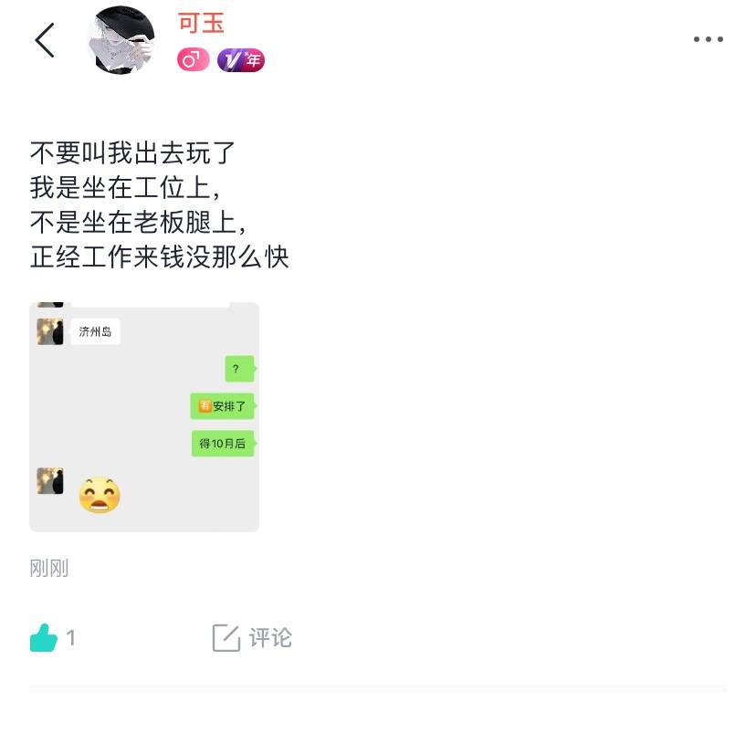 可玉发布的第1张图片