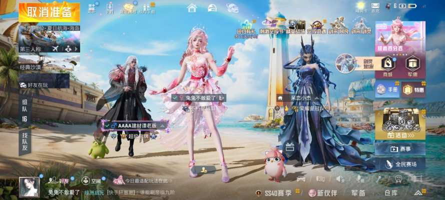 和平精英服务图片1