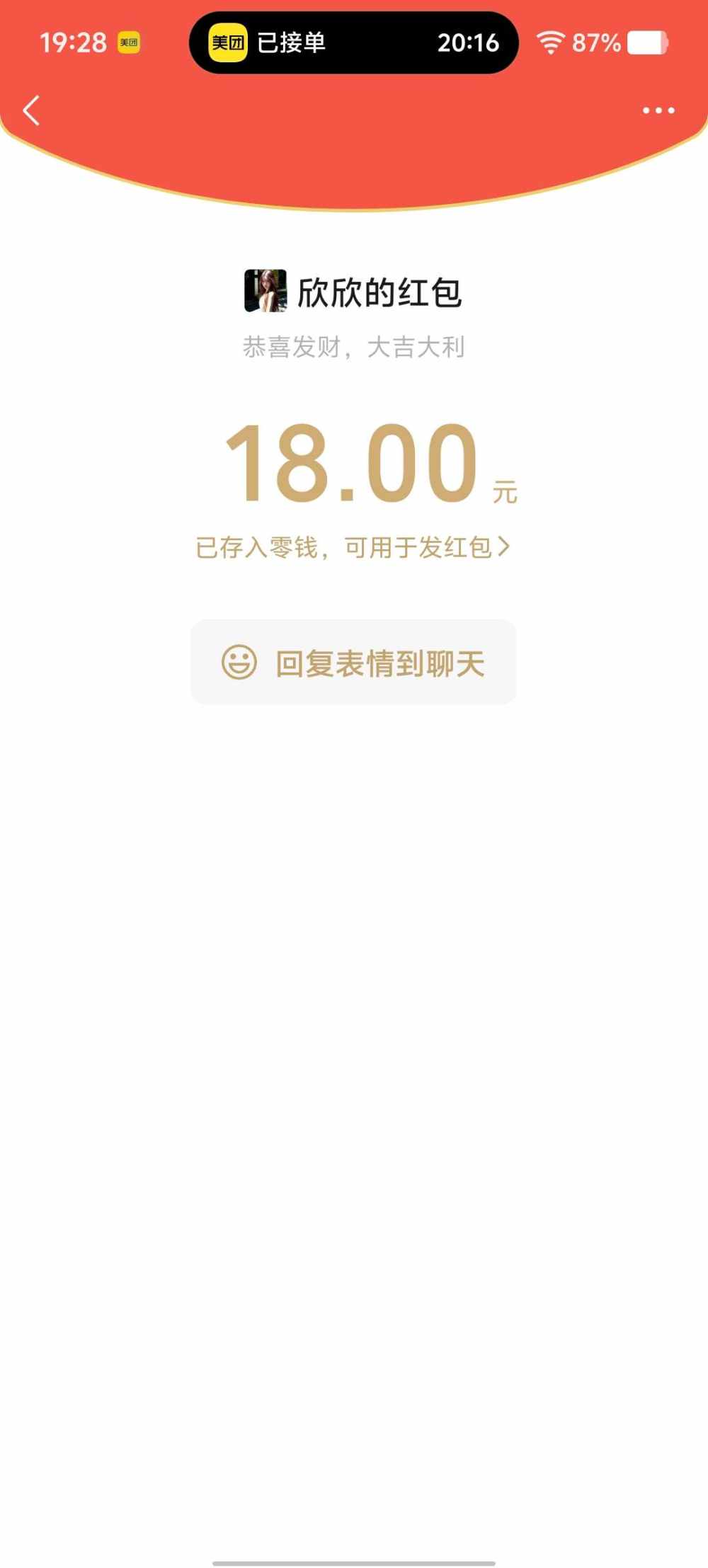 怎么什么名字都重复发布的第1张图片