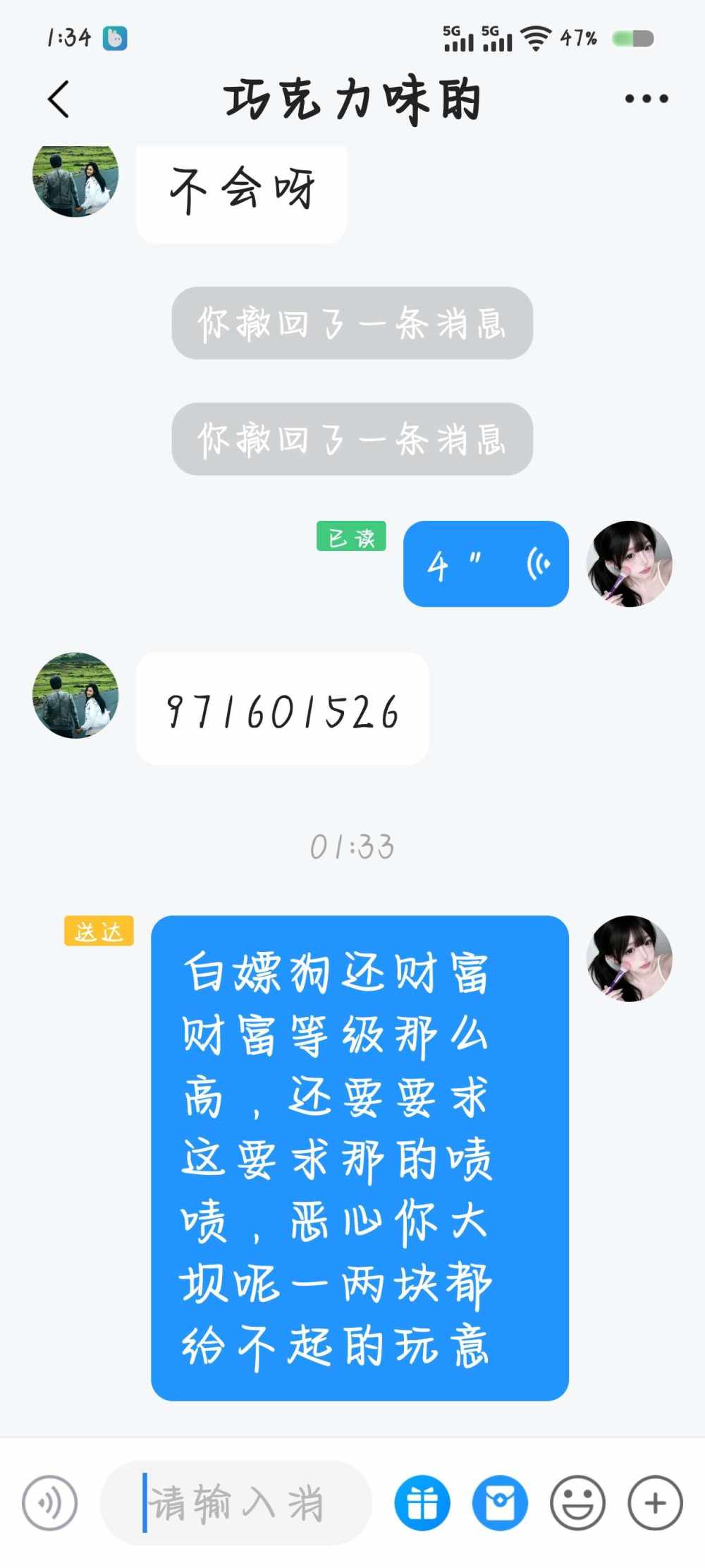 小芋儿发布的第1张图片