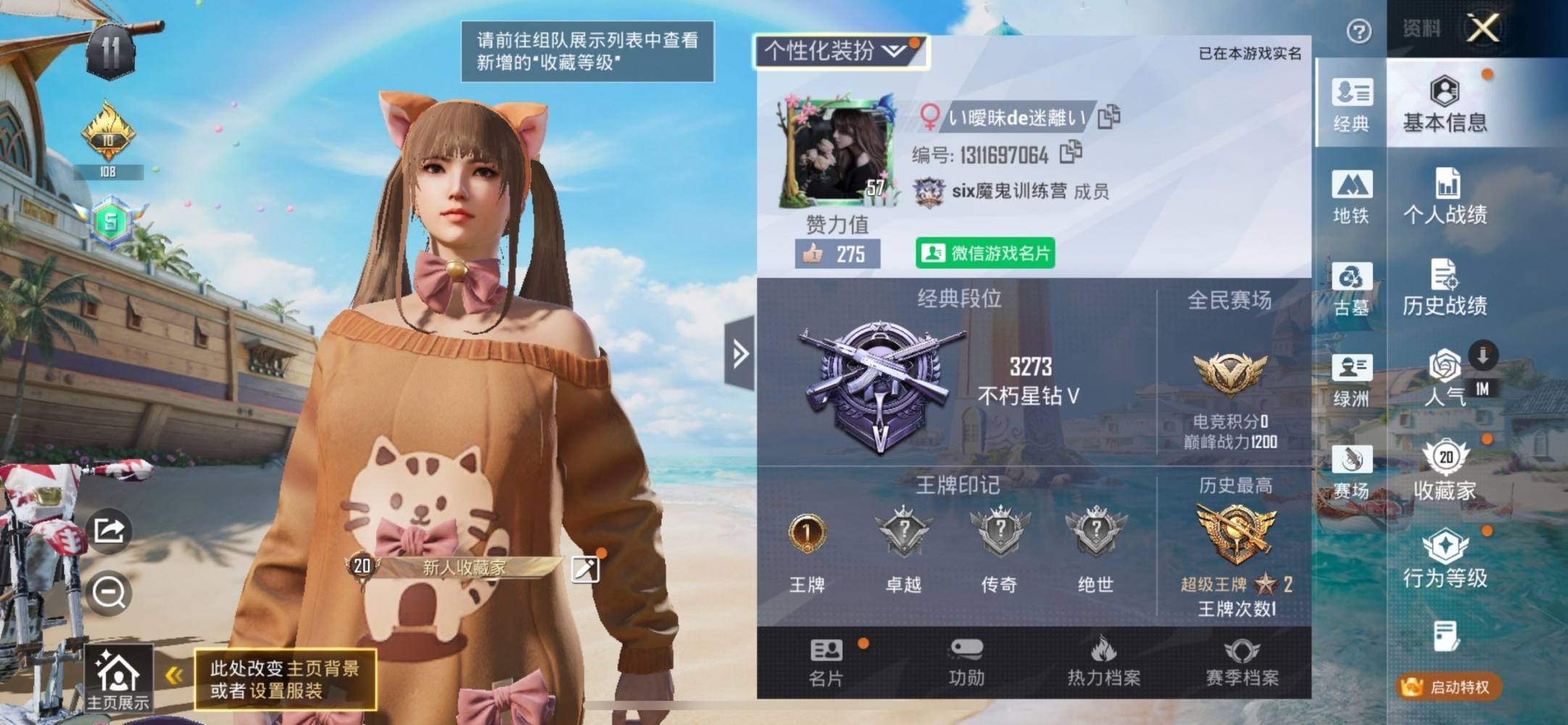 和平精英图片1