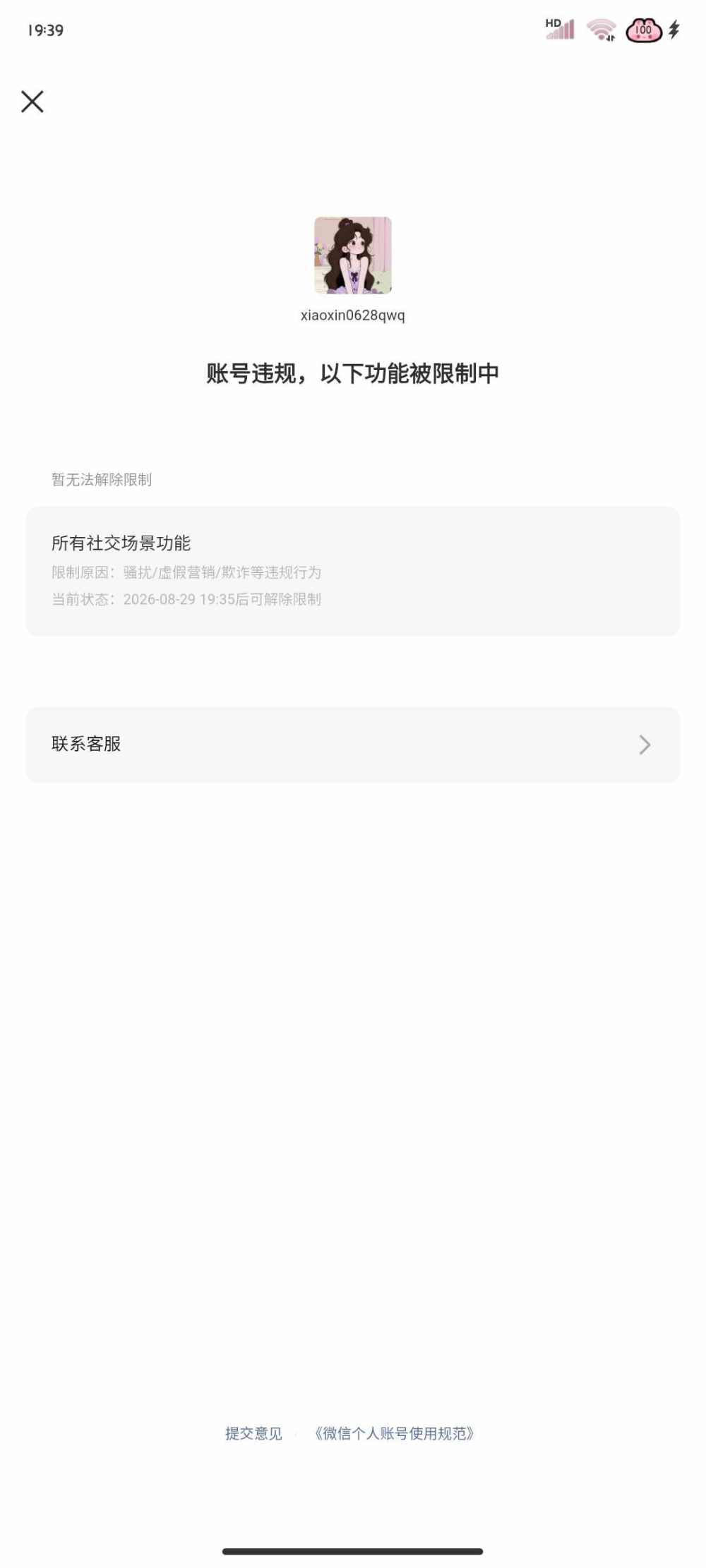小欣萌主ovo发布的第1张图片