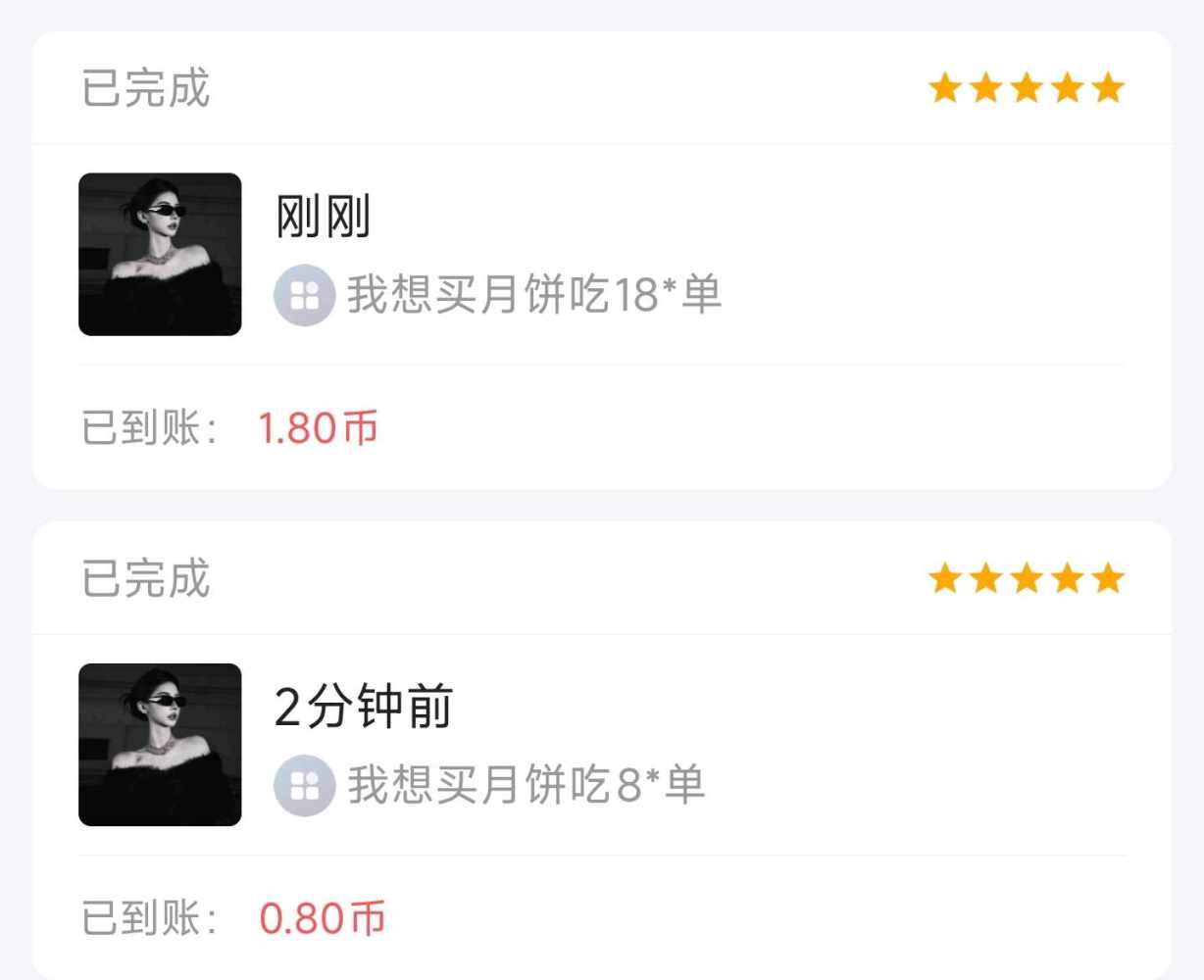 月饼 🐾发布的第1张图片