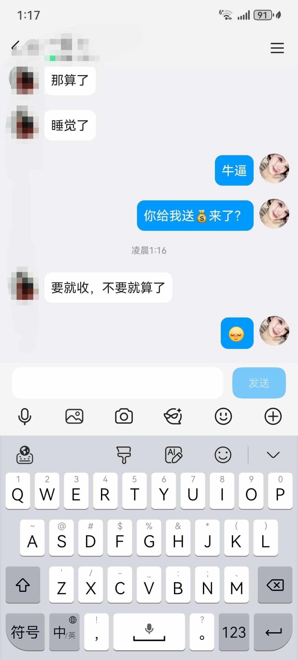 雪（都接）发布的第1张图片