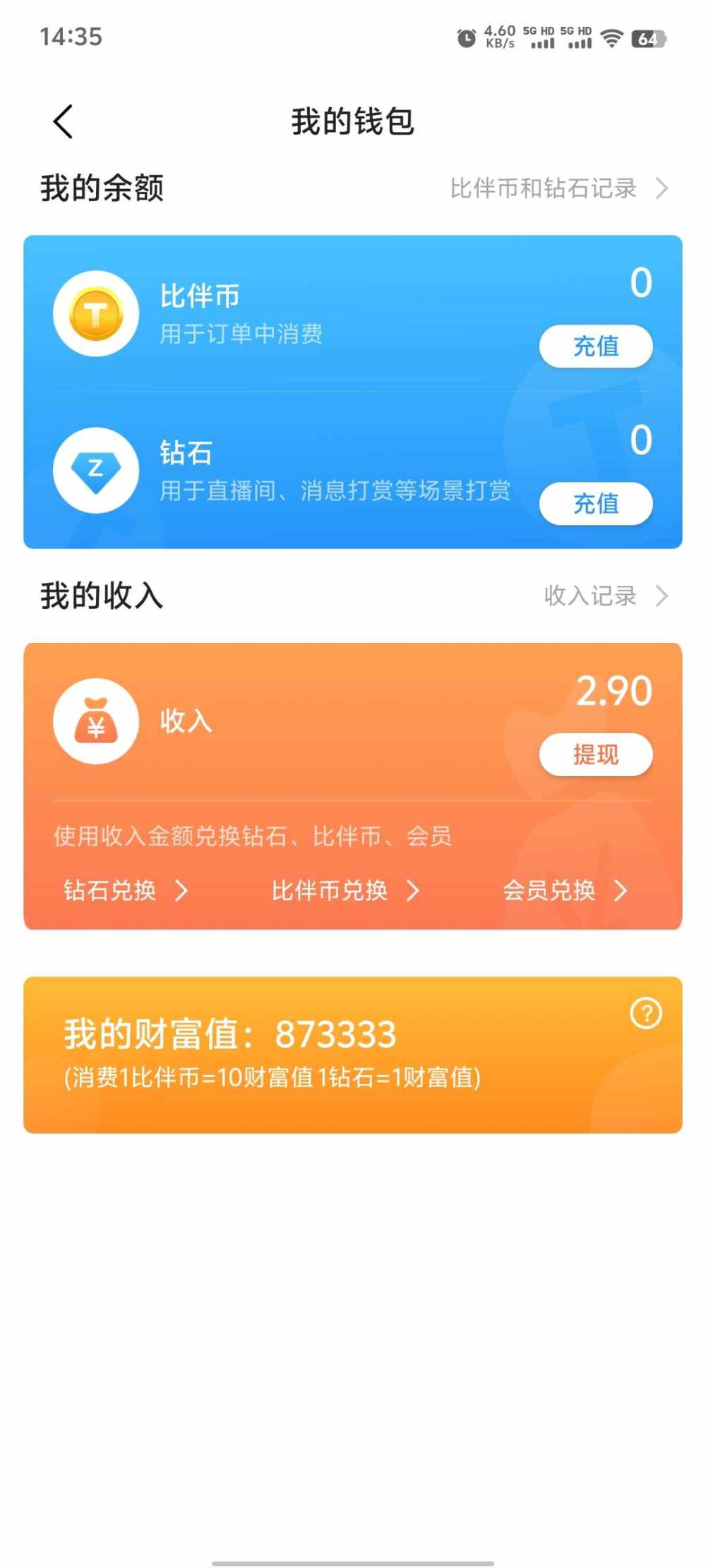 少爷命发布的第1张图片
