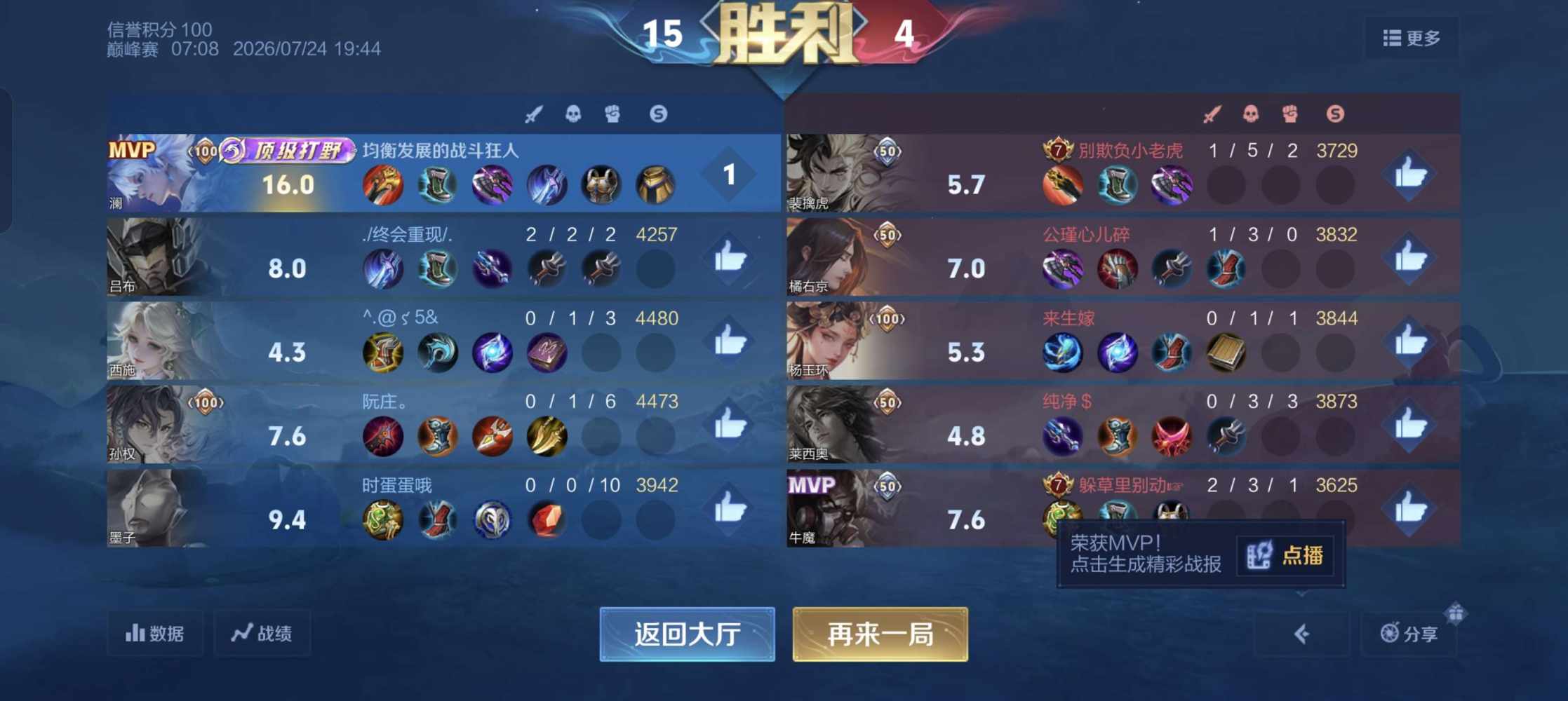 小逸（代练）（点单先私信）发布的第1张图片