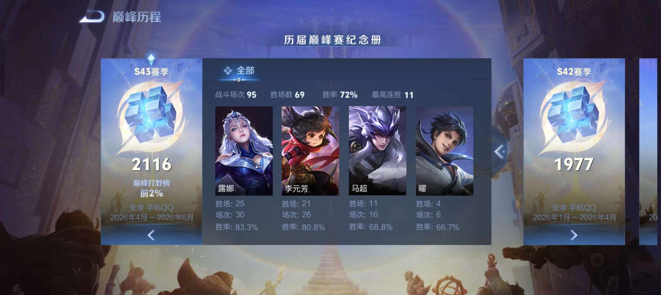 小逸（代练）（点单先私信）发布的第2张图片