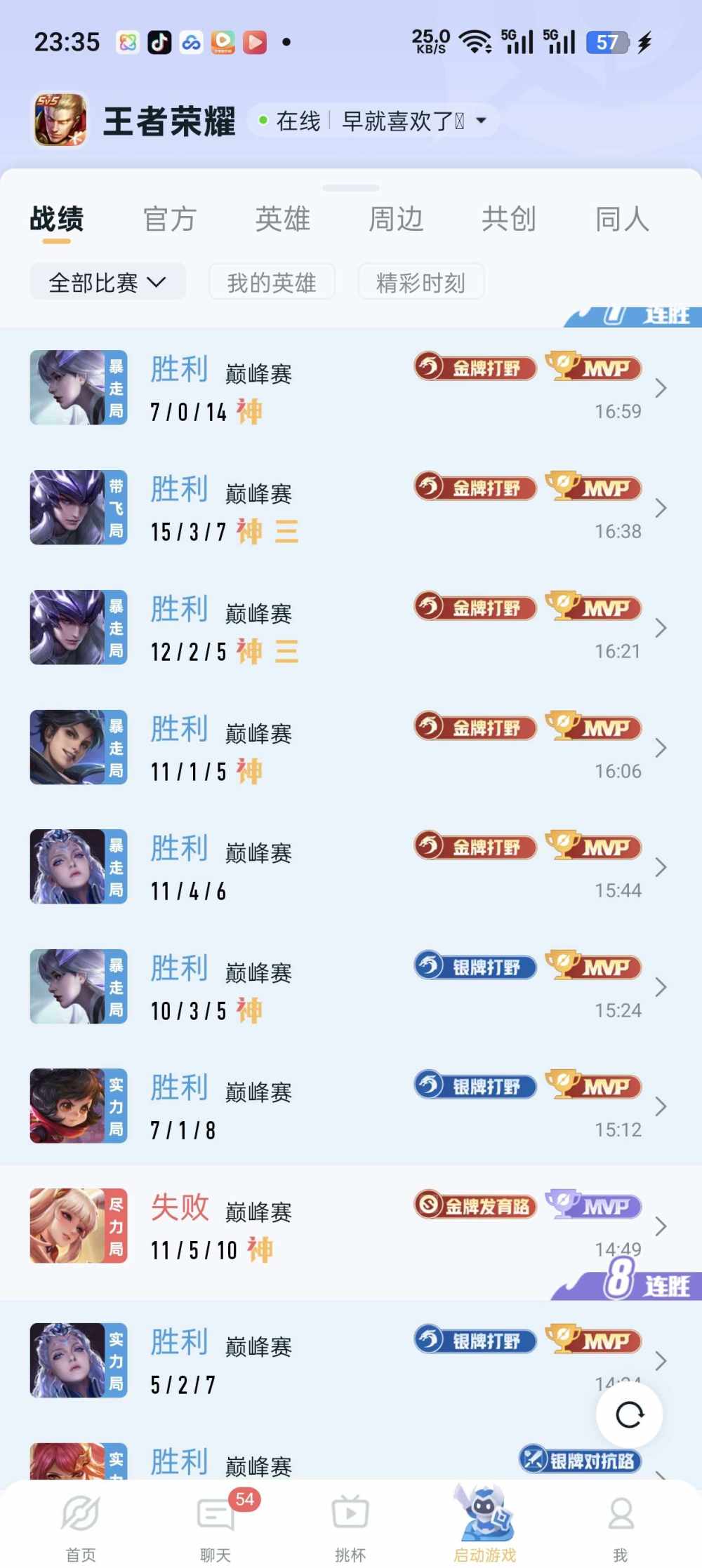 小逸（代练）（点单先私信）发布的第3张图片