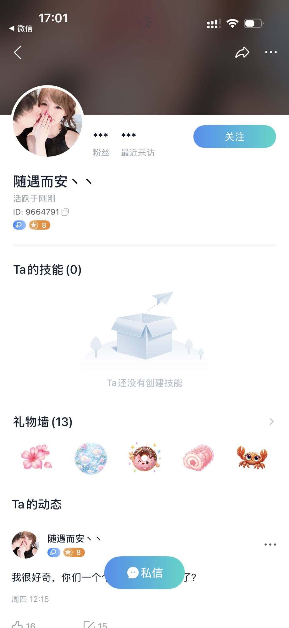 小 Q发布的第1张图片