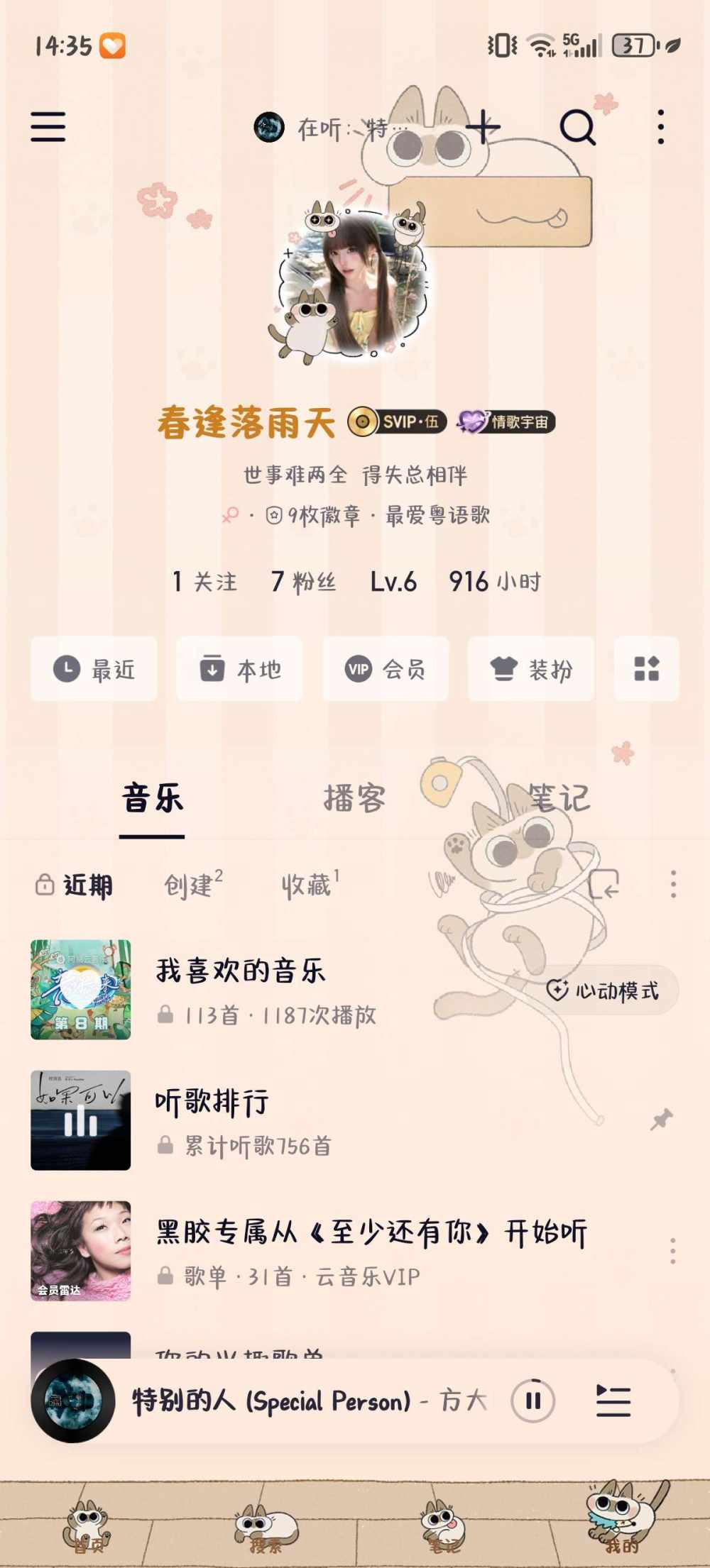渺渺iloveu发布的第1张图片
