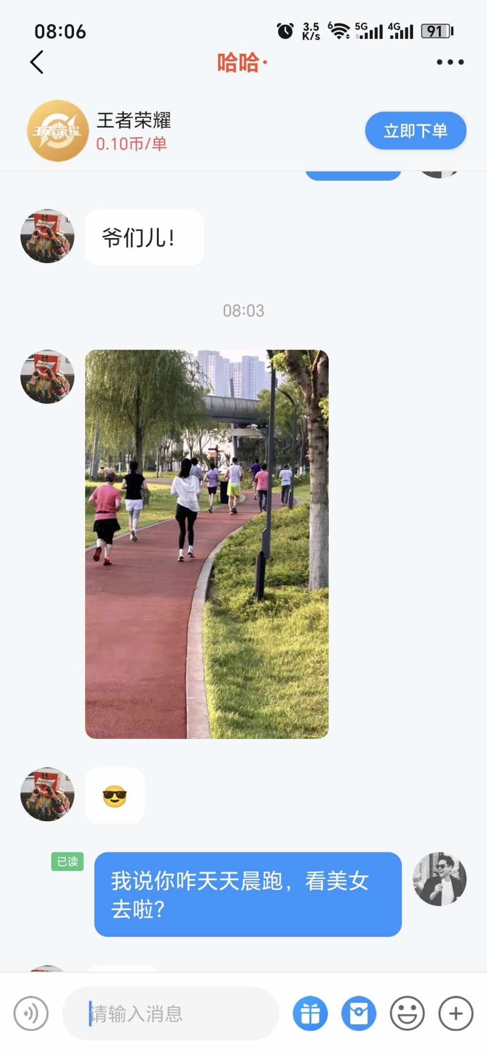 纸上雪发布的第1张图片