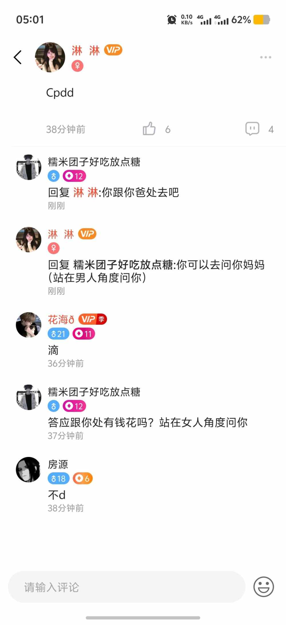 糯米团子好吃放点糖发布的第1张图片