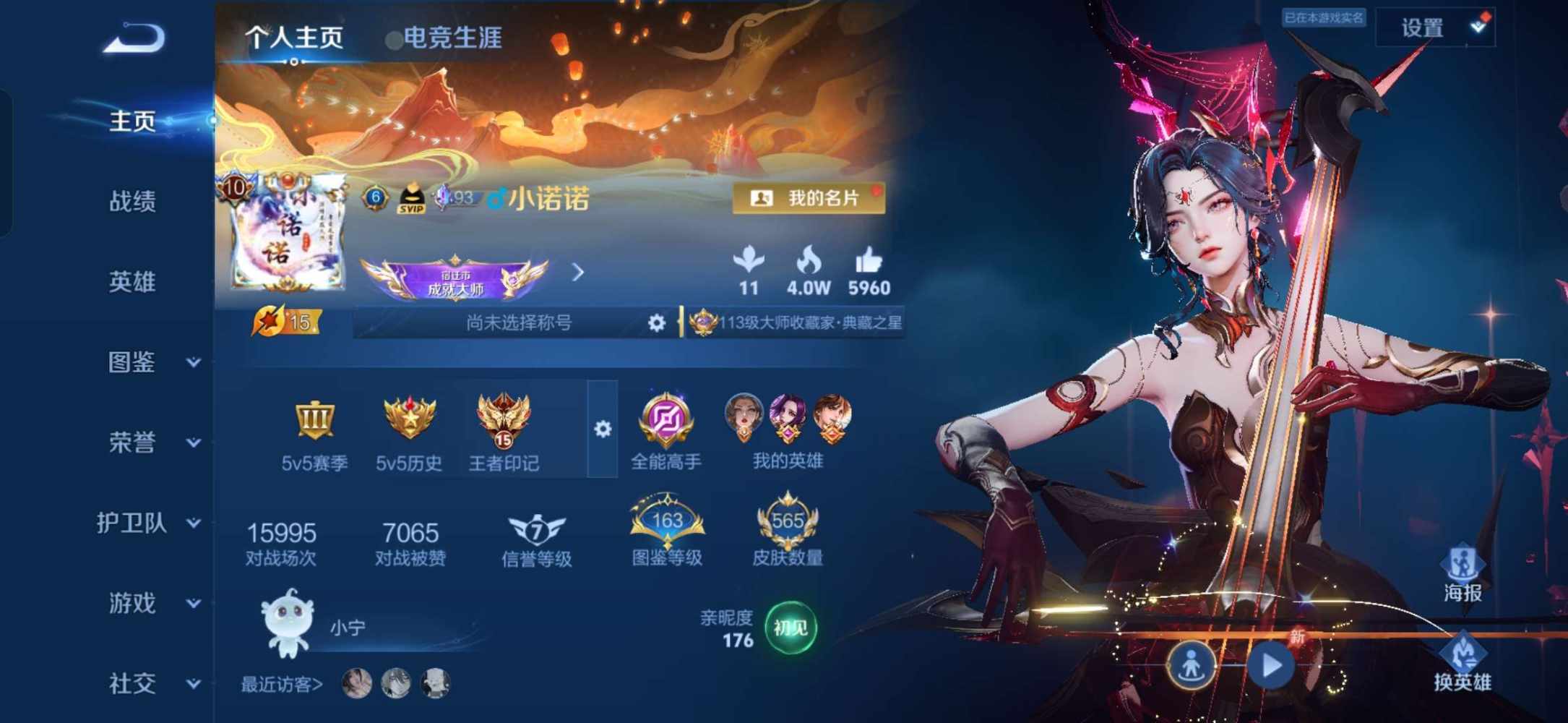 小诺诺l发布的第3张图片