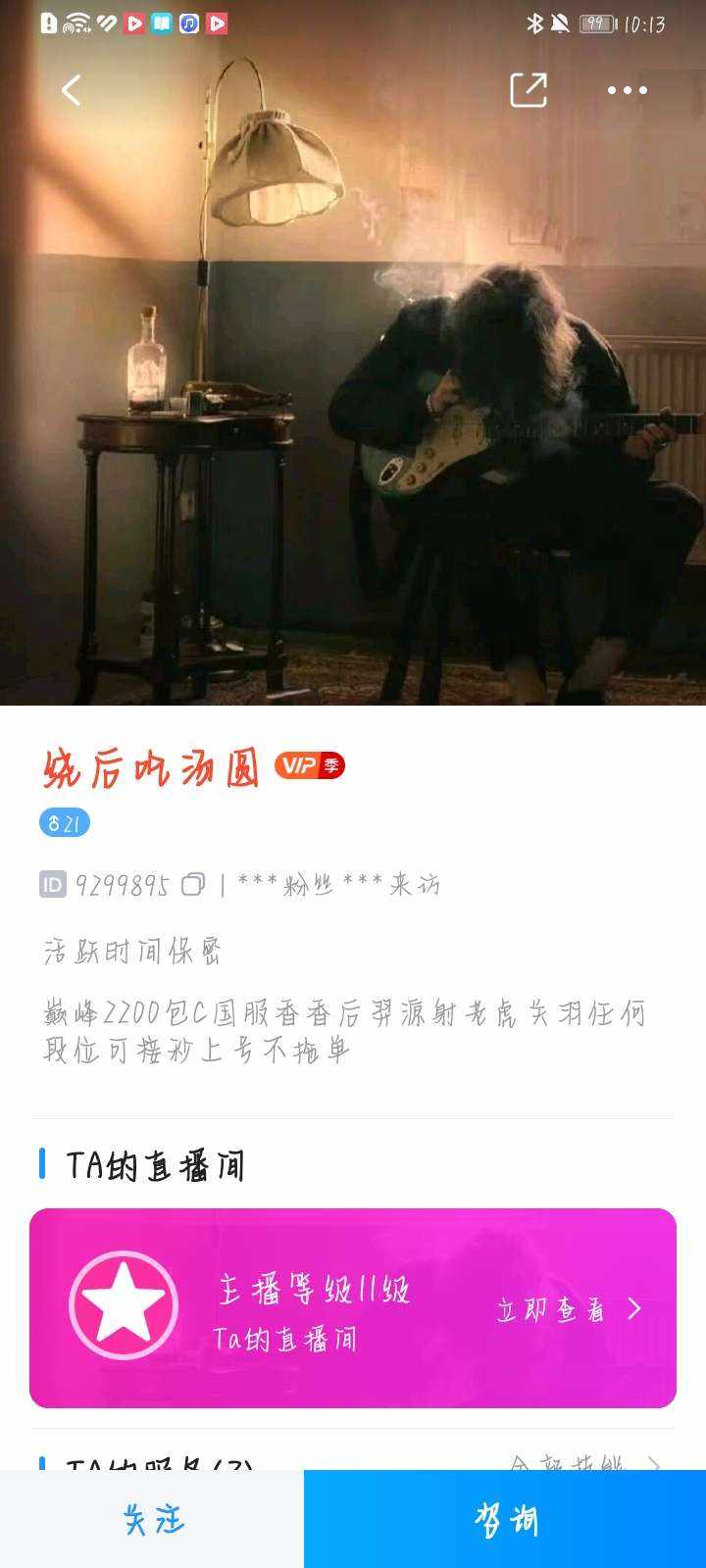我总任性💭发布的第1张图片