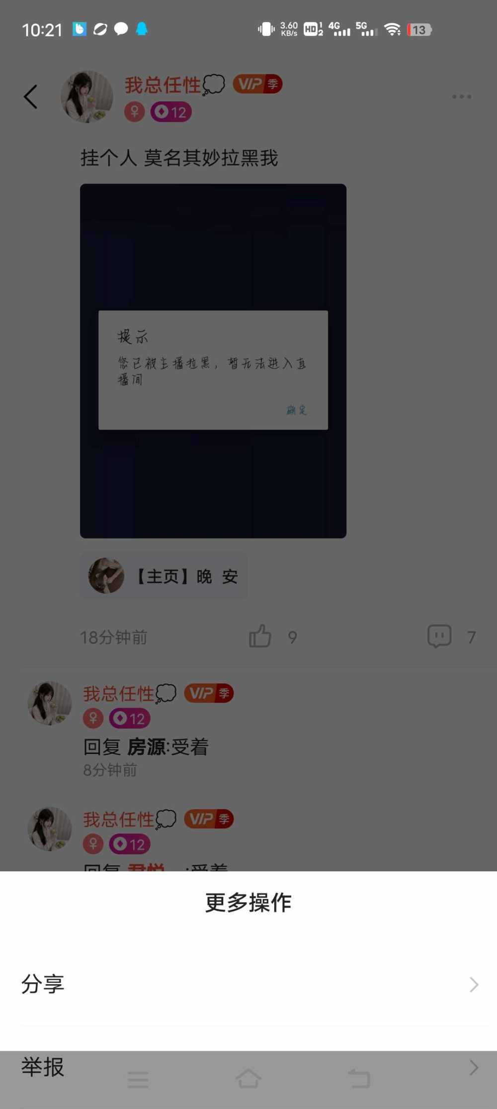 房源发布的第1张图片