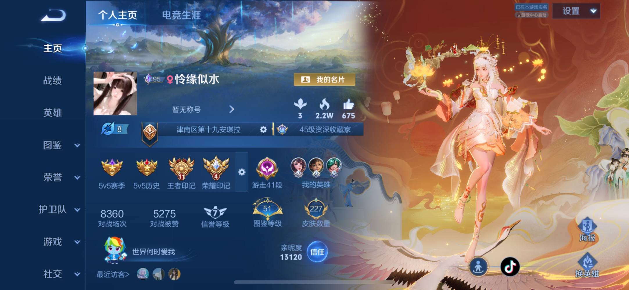 怜缘似水发布的第1张图片