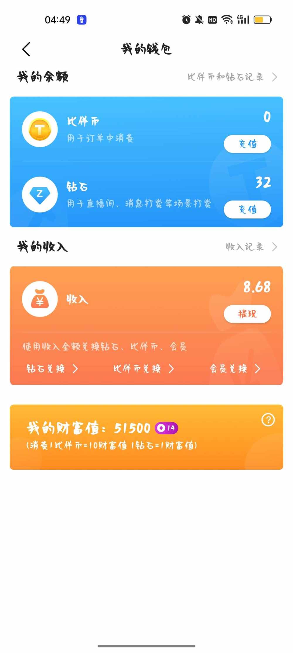 季椿琳发布的第1张图片