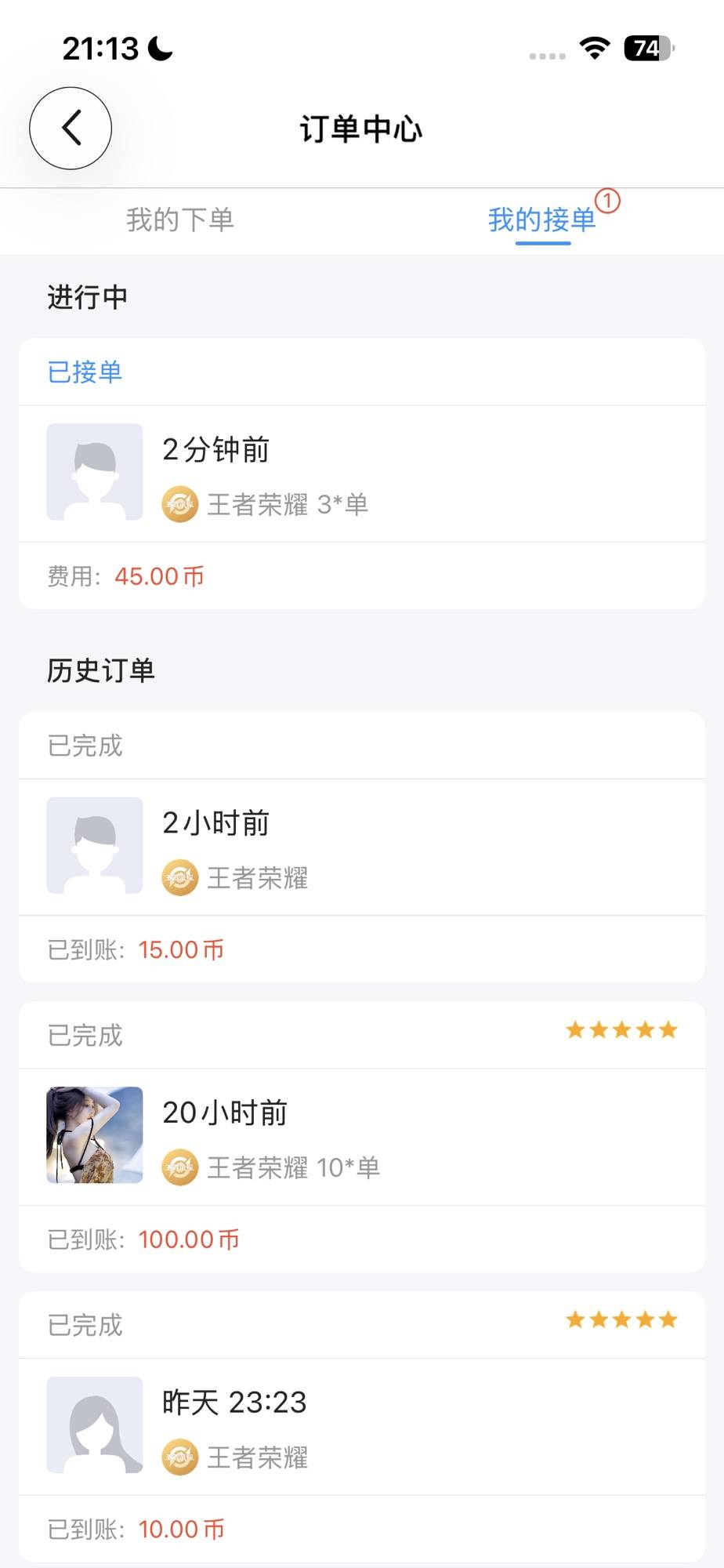 志文。发布的第1张图片