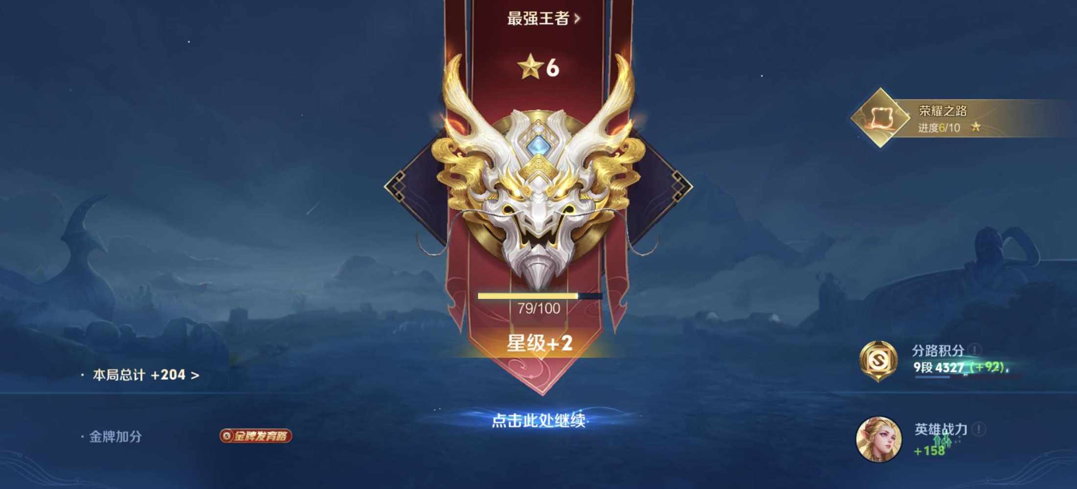 王者荣耀图片1