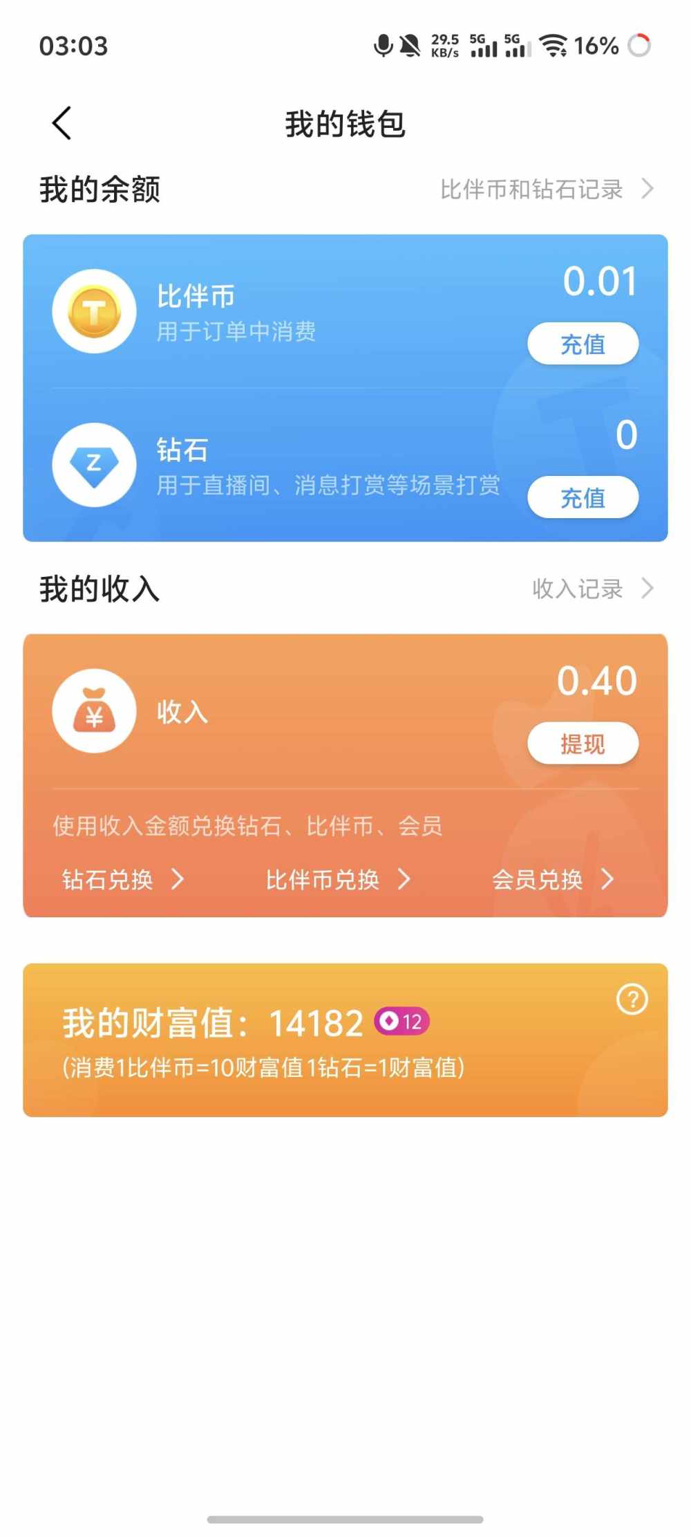 ..呵呵..发布的第1张图片