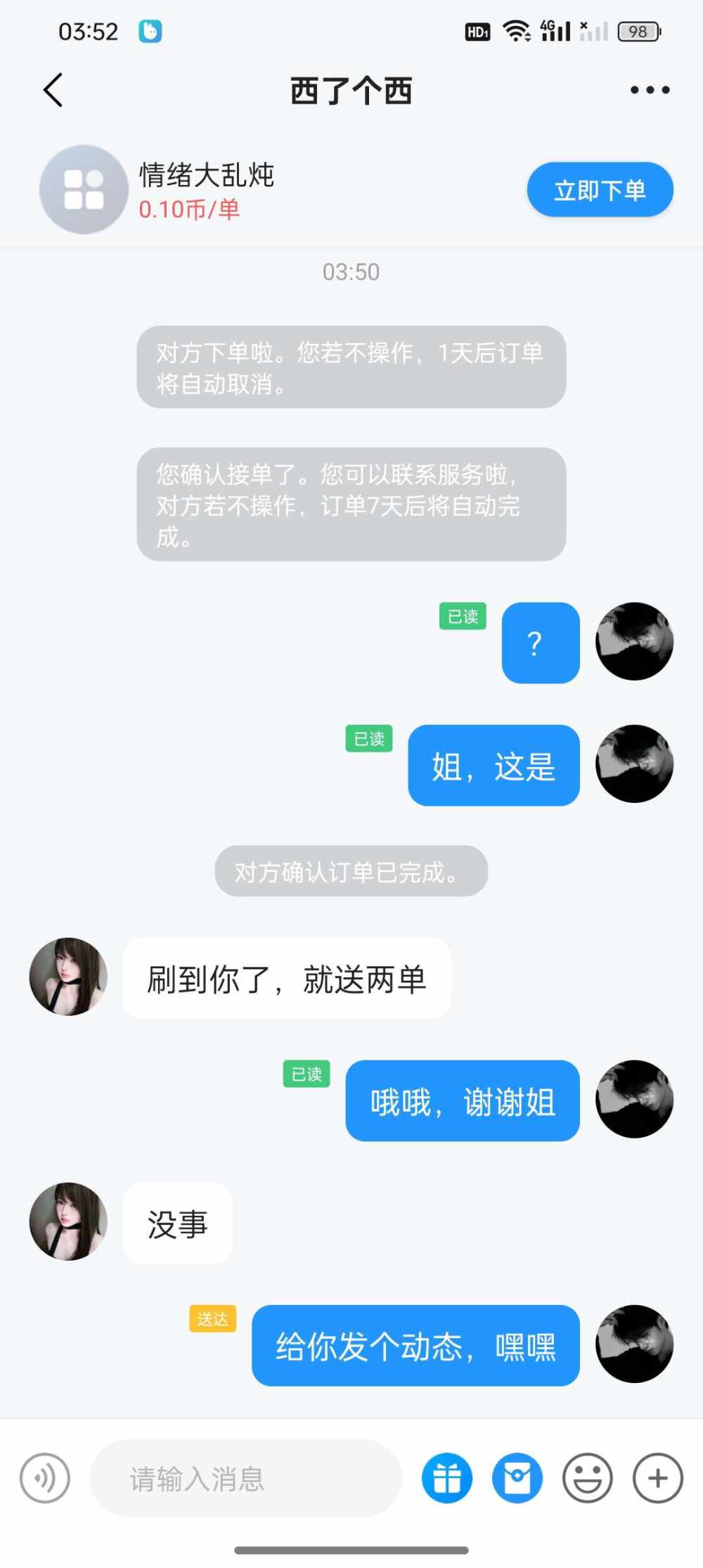 国服代练小虎（持续接单中）发布的第1张图片