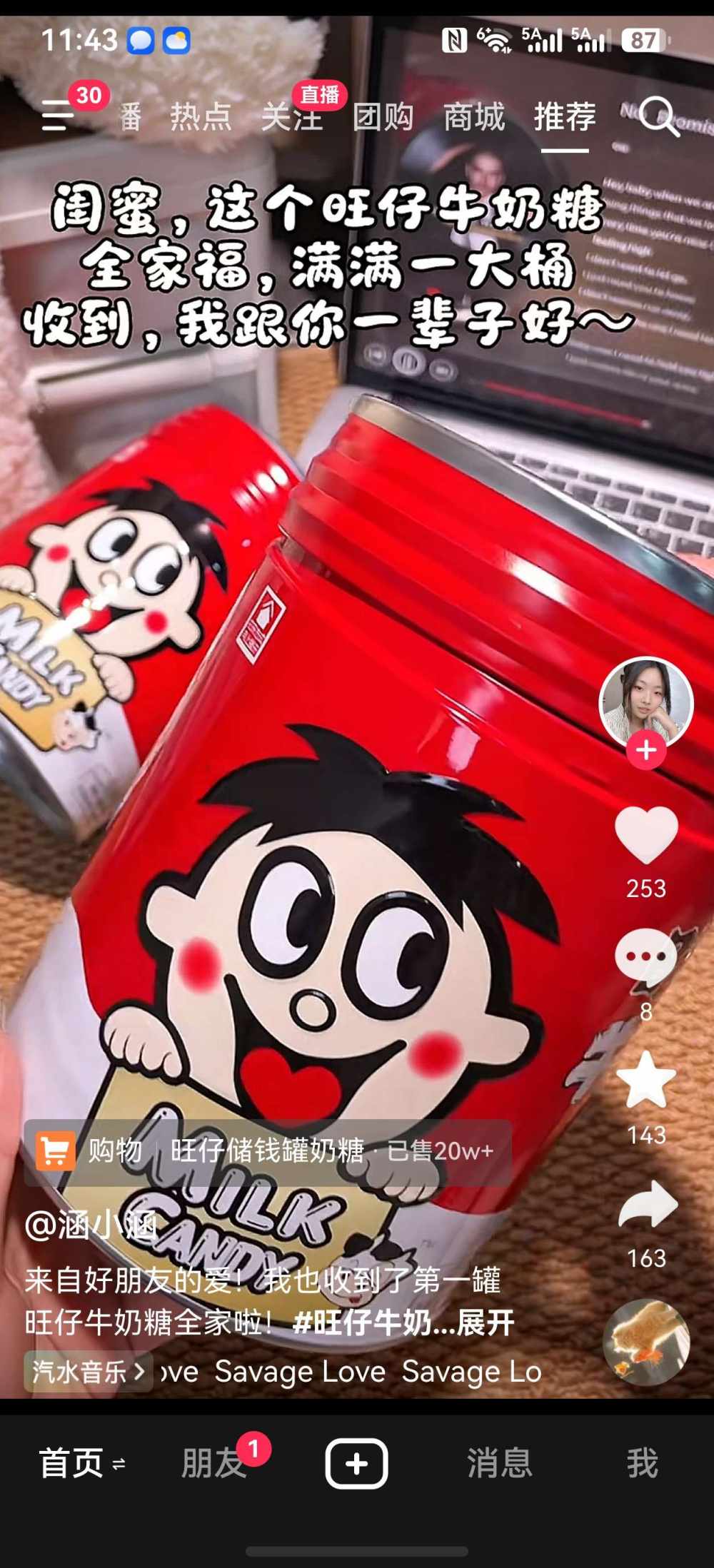 叮 当发布的第1张图片