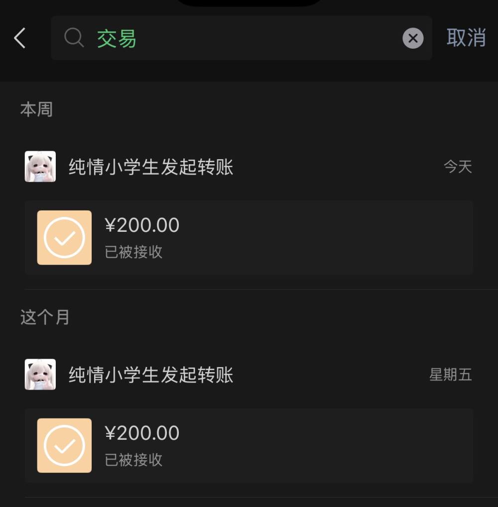 纯情小学生发布的第1张图片