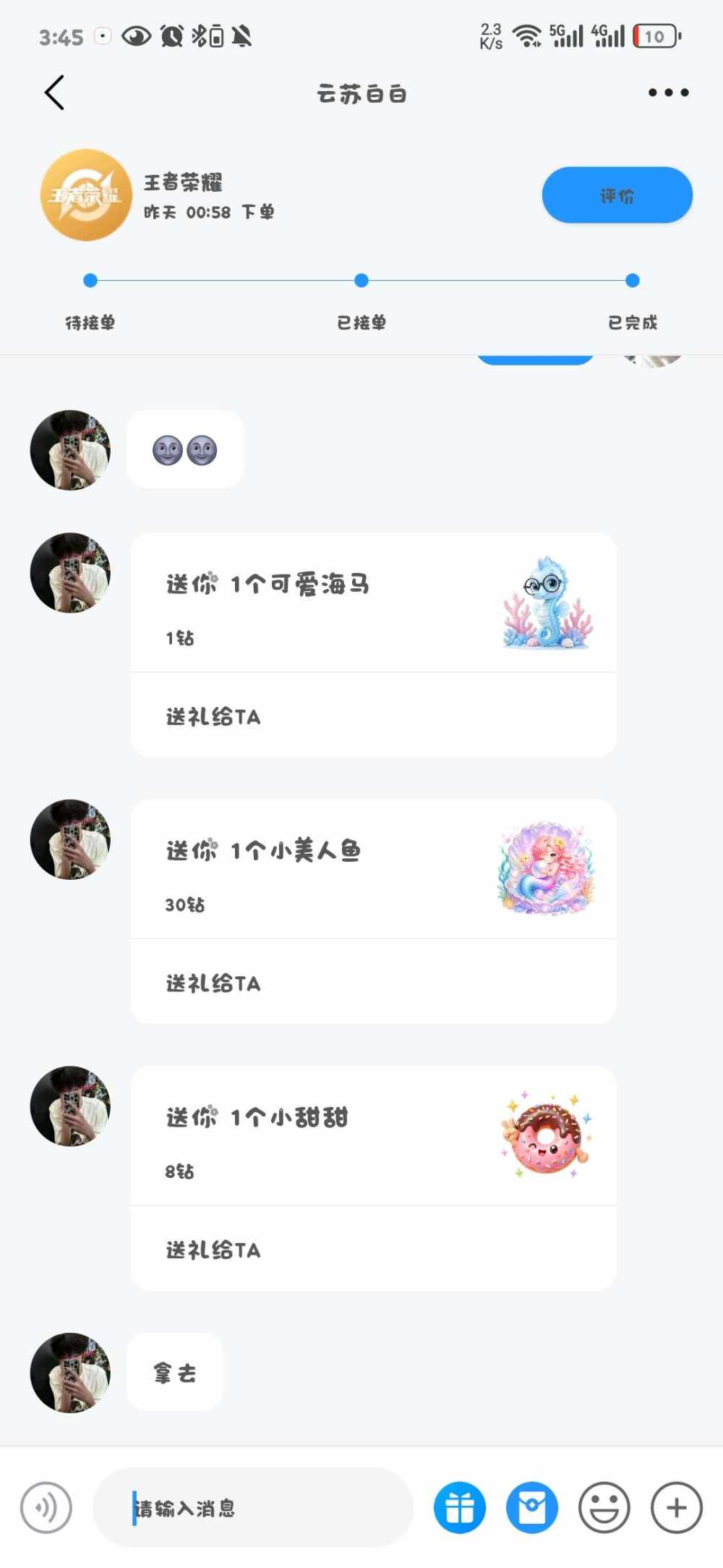 小梨冻发布的第1张图片