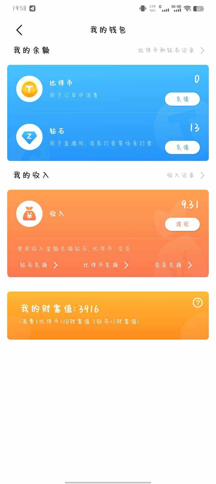 翠花～～发布的第1张图片