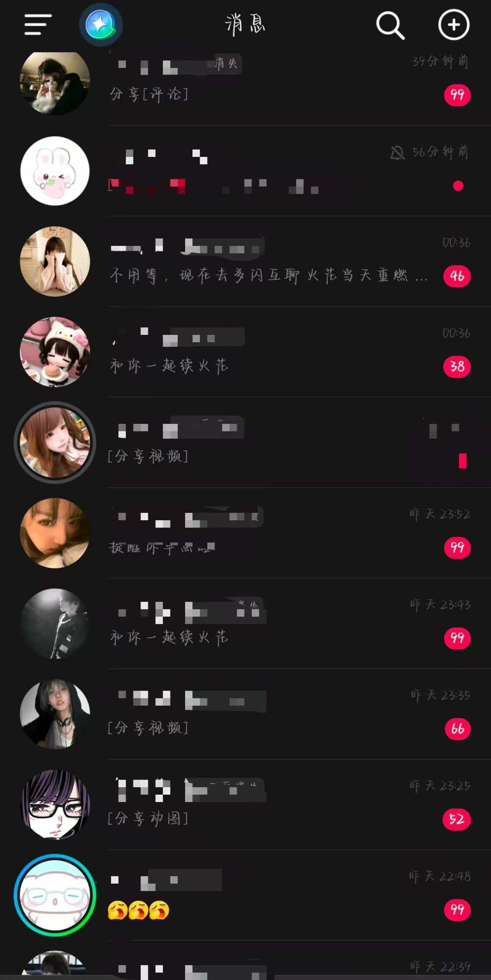 翠花～～发布的第1张图片