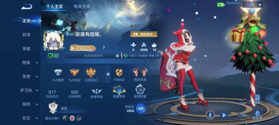 王者荣耀服务图片1