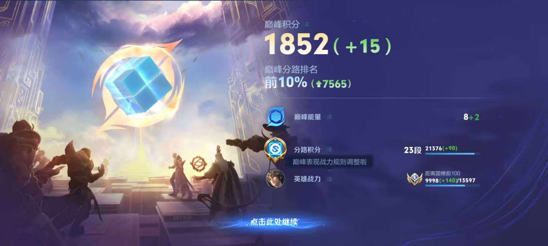 国服代练千畫发布的第1张图片