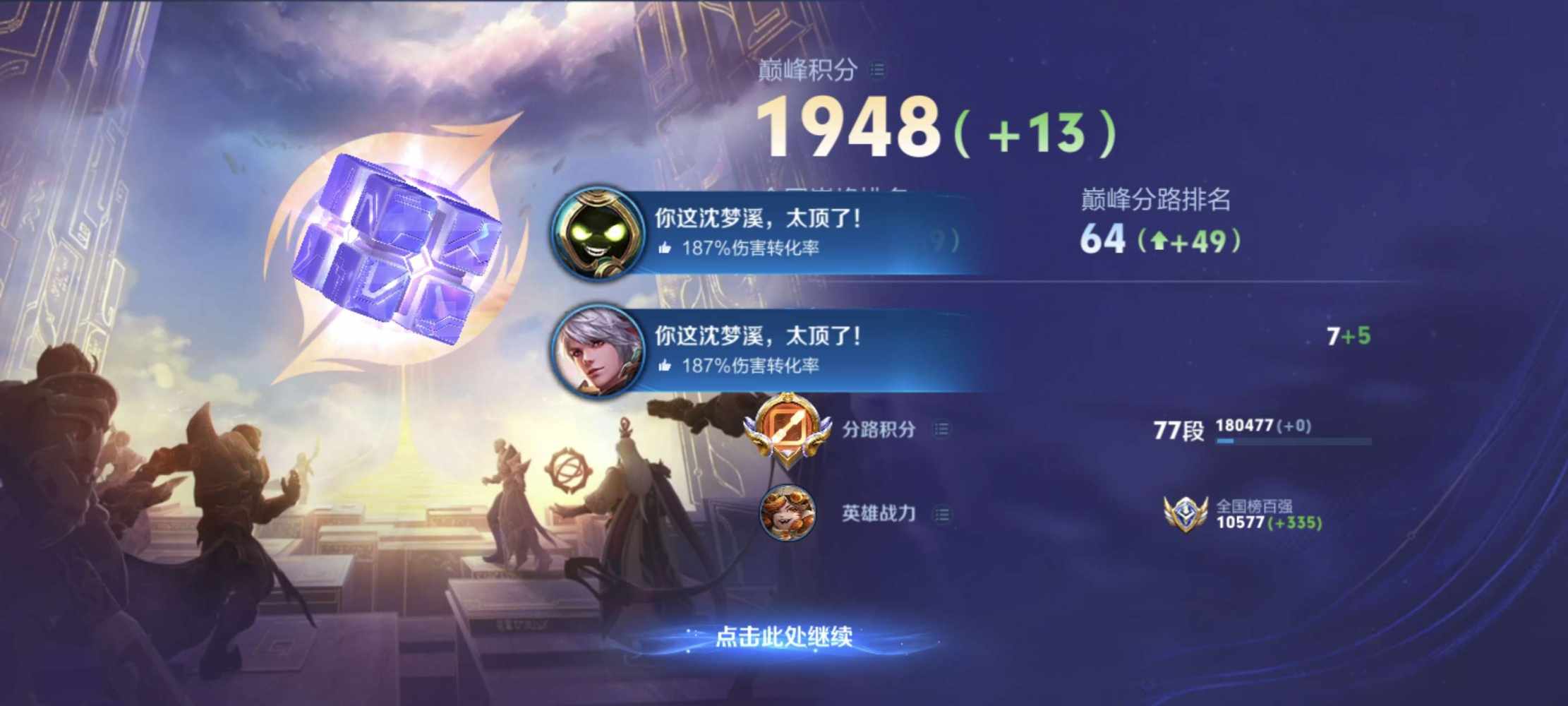 无忧无虑无灾（接王者代打）发布的第1张图片