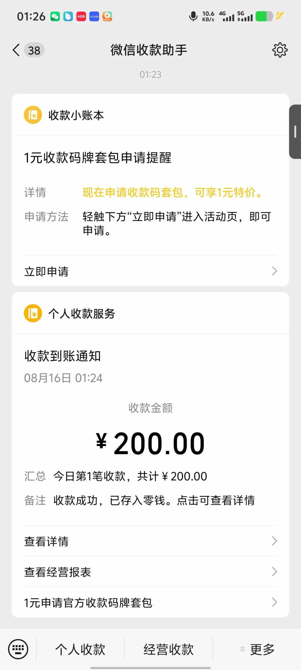 迪迦A发布的第3张图片