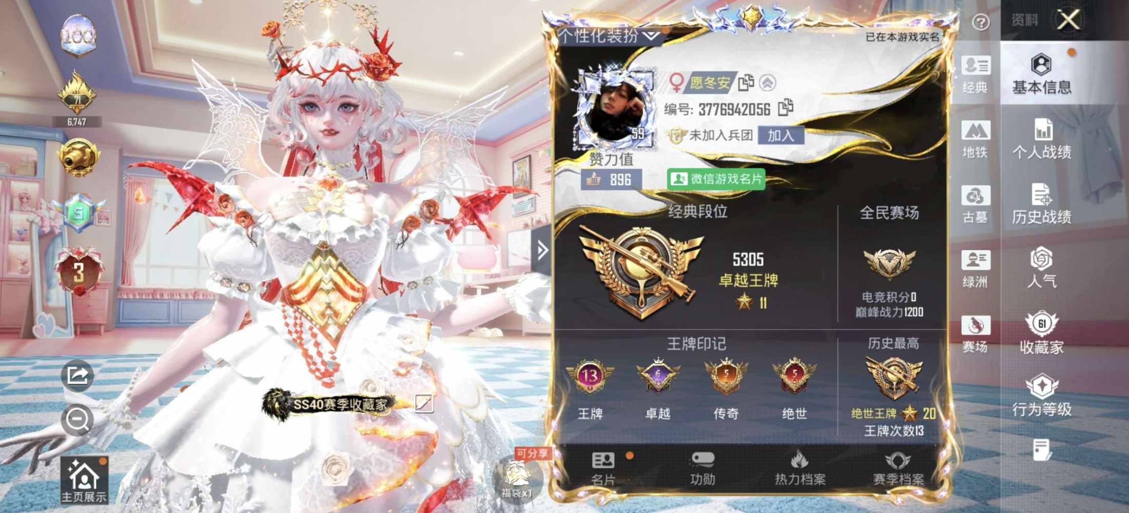 愿冬安发布的第2张图片