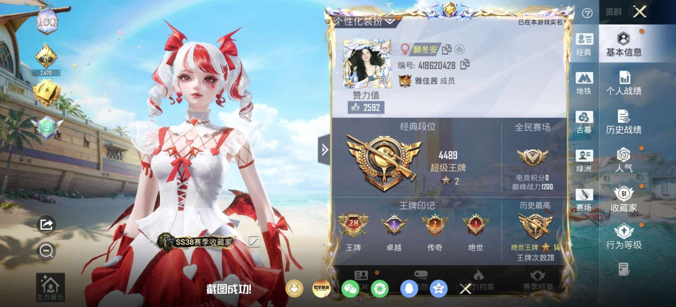 愿冬安发布的第4张图片