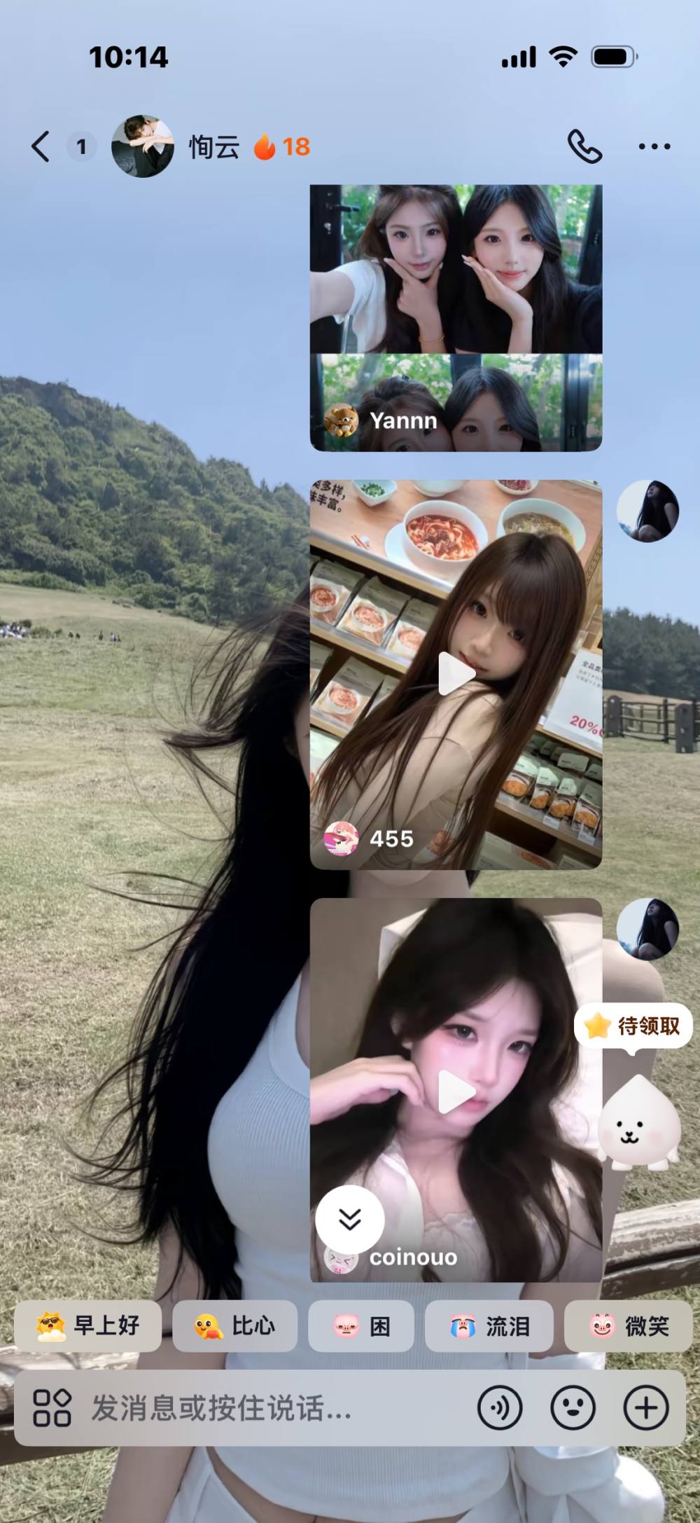 造谣发布的第3张图片