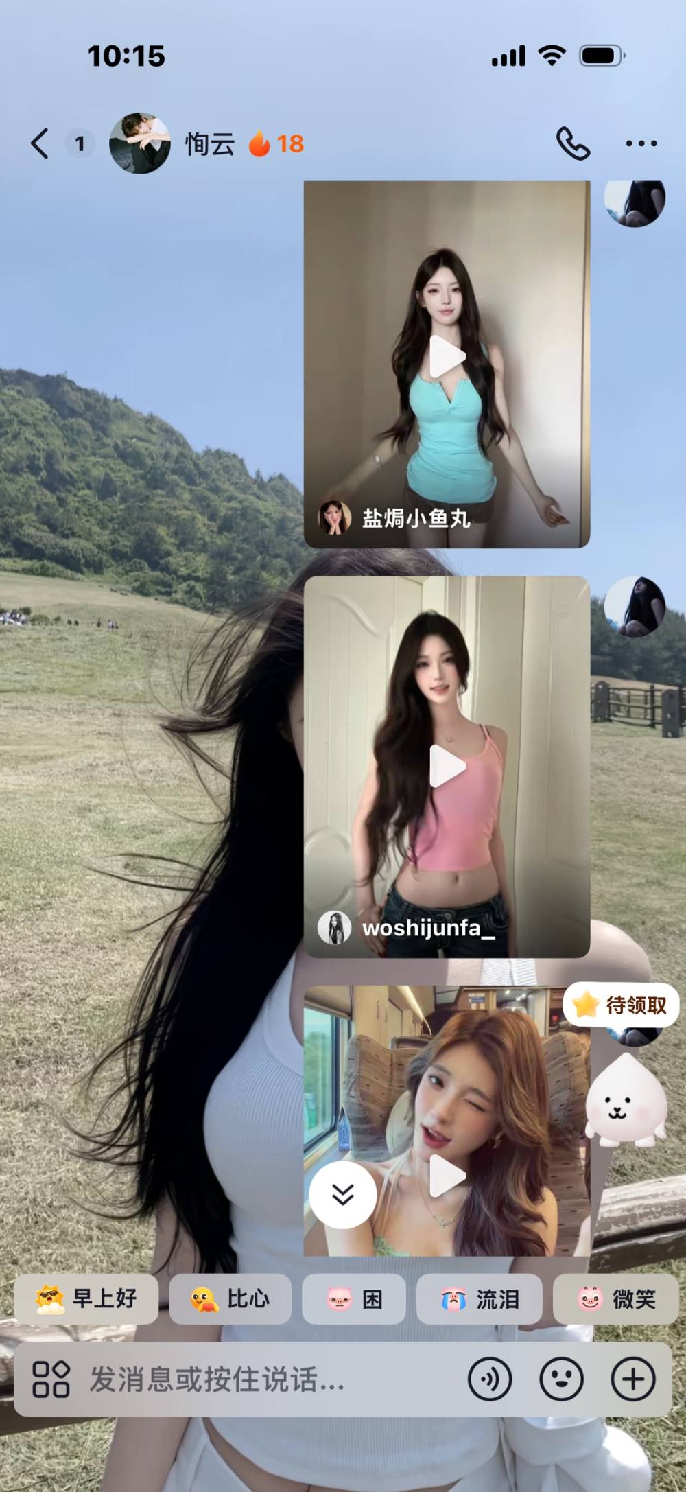 造谣发布的第2张图片