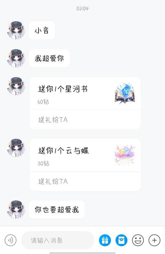 呆呆音发布的第1张图片