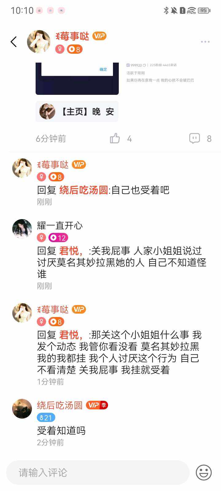 ꉂ莓事哒发布的第4张图片